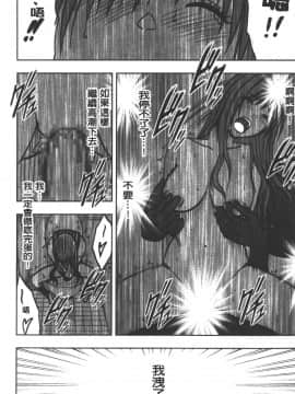 [クリムゾン] JK強制操作 ~スマホで長期間弄ばれた風紀委員長~【完全版】_0079
