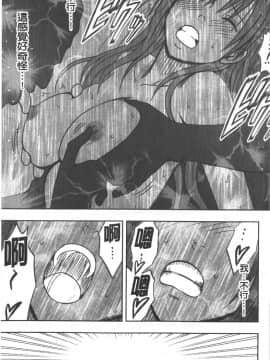 [クリムゾン] JK強制操作 ~スマホで長期間弄ばれた風紀委員長~【完全版】_0082
