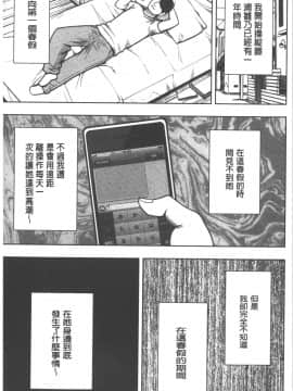 [クリムゾン] JK強制操作 ~スマホで長期間弄ばれた風紀委員長~【完全版】_0086