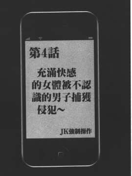 [クリムゾン] JK強制操作 ~スマホで長期間弄ばれた風紀委員長~【完全版】_0087