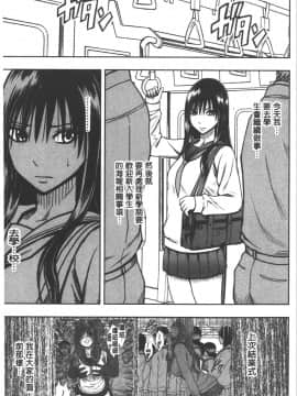 [クリムゾン] JK強制操作 ~スマホで長期間弄ばれた風紀委員長~【完全版】_0088