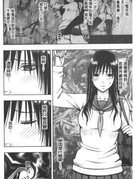 [クリムゾン] JK強制操作 ~スマホで長期間弄ばれた風紀委員長~【完全版】_0089