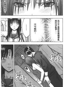 [クリムゾン] JK強制操作 ~スマホで長期間弄ばれた風紀委員長~【完全版】_0090