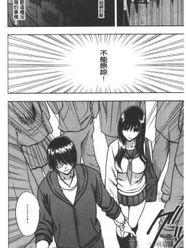 [クリムゾン] JK強制操作 ~スマホで長期間弄ばれた風紀委員長~【完全版】_0091