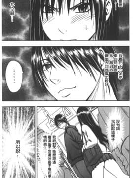[クリムゾン] JK強制操作 ~スマホで長期間弄ばれた風紀委員長~【完全版】_0092