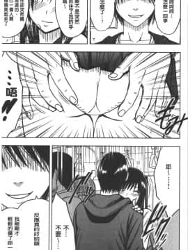 [クリムゾン] JK強制操作 ~スマホで長期間弄ばれた風紀委員長~【完全版】_0096