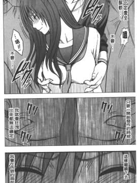 [クリムゾン] JK強制操作 ~スマホで長期間弄ばれた風紀委員長~【完全版】_0099