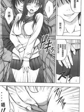 [クリムゾン] JK強制操作 ~スマホで長期間弄ばれた風紀委員長~【完全版】_0102