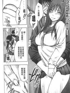 [クリムゾン] JK強制操作 ~スマホで長期間弄ばれた風紀委員長~【完全版】_0103