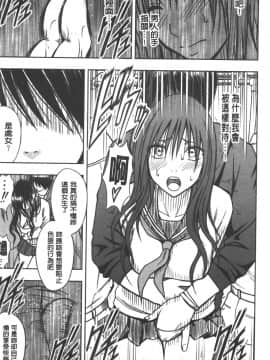 [クリムゾン] JK強制操作 ~スマホで長期間弄ばれた風紀委員長~【完全版】_0106