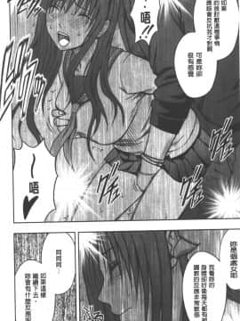 [クリムゾン] JK強制操作 ~スマホで長期間弄ばれた風紀委員長~【完全版】_0107
