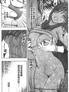 [クリムゾン] JK強制操作 ~スマホで長期間弄ばれた風紀委員長~【完全版】_0121