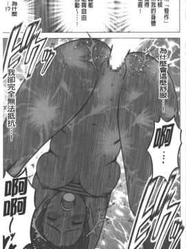 [クリムゾン] JK強制操作 ~スマホで長期間弄ばれた風紀委員長~【完全版】_0124