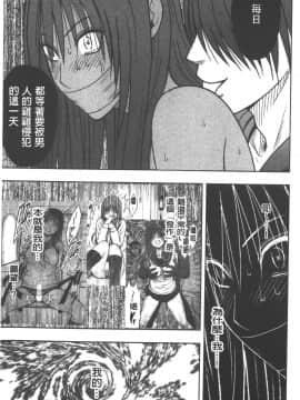 [クリムゾン] JK強制操作 ~スマホで長期間弄ばれた風紀委員長~【完全版】_0132