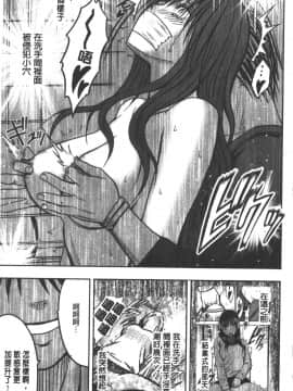 [クリムゾン] JK強制操作 ~スマホで長期間弄ばれた風紀委員長~【完全版】_0134