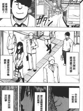 [クリムゾン] JK強制操作 ~スマホで長期間弄ばれた風紀委員長~【完全版】_0138