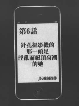 [クリムゾン] JK強制操作 ~スマホで長期間弄ばれた風紀委員長~【完全版】_0139