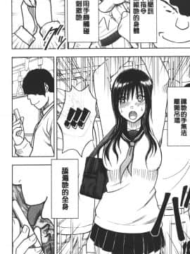 [クリムゾン] JK強制操作 ~スマホで長期間弄ばれた風紀委員長~【完全版】_0141