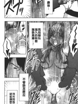 [クリムゾン] JK強制操作 ~スマホで長期間弄ばれた風紀委員長~【完全版】_0143