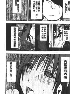 [クリムゾン] JK強制操作 ~スマホで長期間弄ばれた風紀委員長~【完全版】_0146