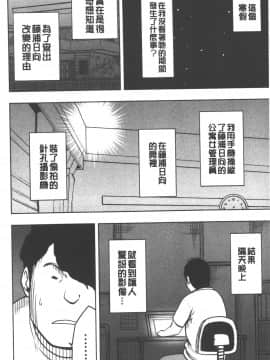 [クリムゾン] JK強制操作 ~スマホで長期間弄ばれた風紀委員長~【完全版】_0147