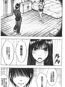 [クリムゾン] JK強制操作 ~スマホで長期間弄ばれた風紀委員長~【完全版】_0148