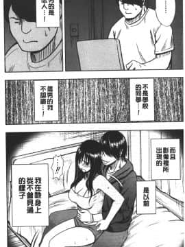 [クリムゾン] JK強制操作 ~スマホで長期間弄ばれた風紀委員長~【完全版】_0149