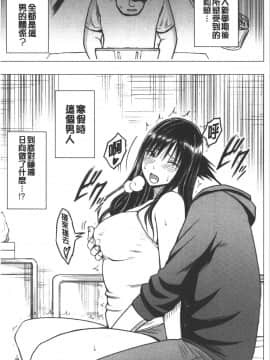 [クリムゾン] JK強制操作 ~スマホで長期間弄ばれた風紀委員長~【完全版】_0160