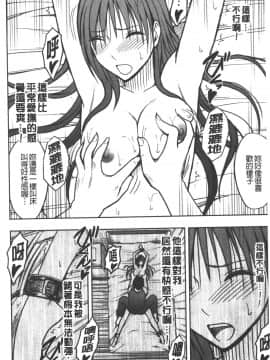 [クリムゾン] JK強制操作 ~スマホで長期間弄ばれた風紀委員長~【完全版】_0165
