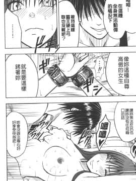 [クリムゾン] JK強制操作 ~スマホで長期間弄ばれた風紀委員長~【完全版】_0167