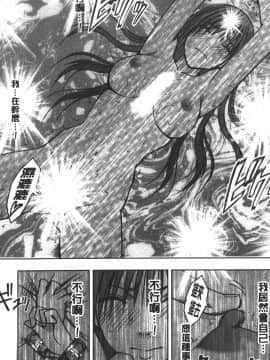 [クリムゾン] JK強制操作 ~スマホで長期間弄ばれた風紀委員長~【完全版】_0173