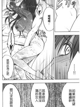 [クリムゾン] JK強制操作 ~スマホで長期間弄ばれた風紀委員長~【完全版】_0183