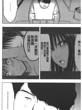 [クリムゾン] JK強制操作 ~スマホで長期間弄ばれた風紀委員長~【完全版】_0189