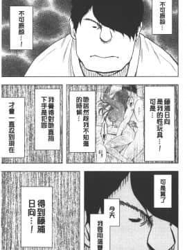 [クリムゾン] JK強制操作 ~スマホで長期間弄ばれた風紀委員長~【完全版】_0190