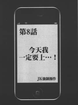 [クリムゾン] JK強制操作 ~スマホで長期間弄ばれた風紀委員長~【完全版】_0191