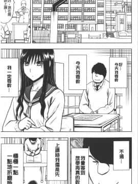[クリムゾン] JK強制操作 ~スマホで長期間弄ばれた風紀委員長~【完全版】_0192