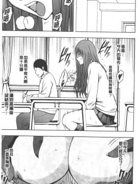 [クリムゾン] JK強制操作 ~スマホで長期間弄ばれた風紀委員長~【完全版】_0196
