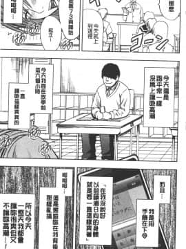 [クリムゾン] JK強制操作 ~スマホで長期間弄ばれた風紀委員長~【完全版】_0198