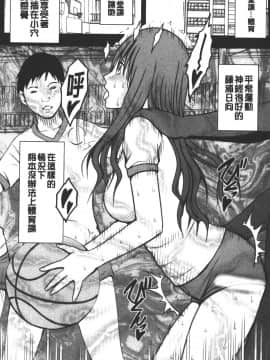 [クリムゾン] JK強制操作 ~スマホで長期間弄ばれた風紀委員長~【完全版】_0207