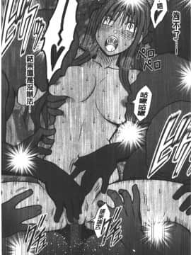 [クリムゾン] JK強制操作 ~スマホで長期間弄ばれた風紀委員長~【完全版】_0212