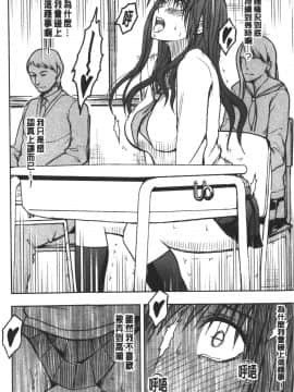 [クリムゾン] JK強制操作 ~スマホで長期間弄ばれた風紀委員長~【完全版】_0213