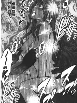 [クリムゾン] JK強制操作 ~スマホで長期間弄ばれた風紀委員長~【完全版】_0214