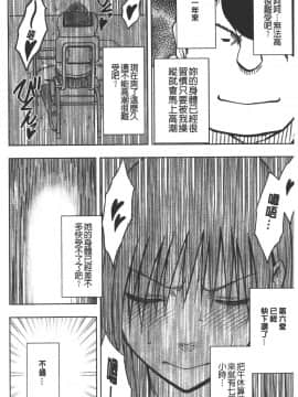 [クリムゾン] JK強制操作 ~スマホで長期間弄ばれた風紀委員長~【完全版】_0215