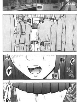 [クリムゾン] JK強制操作 ~スマホで長期間弄ばれた風紀委員長~【完全版】_0217