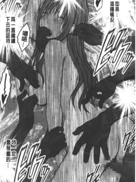[クリムゾン] JK強制操作 ~スマホで長期間弄ばれた風紀委員長~【完全版】_0219