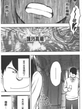 [クリムゾン] JK強制操作 ~スマホで長期間弄ばれた風紀委員長~【完全版】_0220