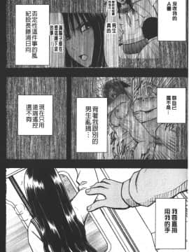[クリムゾン] JK強制操作 ~スマホで長期間弄ばれた風紀委員長~【完全版】_0221