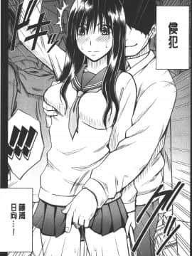 [クリムゾン] JK強制操作 ~スマホで長期間弄ばれた風紀委員長~【完全版】_0222