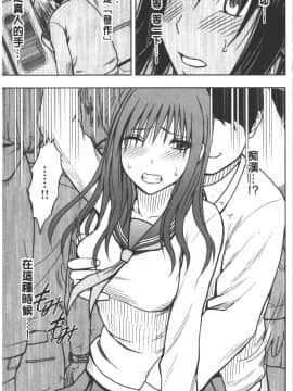 [クリムゾン] JK強制操作 ~スマホで長期間弄ばれた風紀委員長~【完全版】_0224