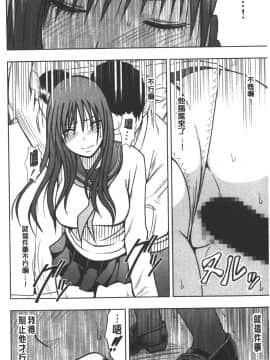 [クリムゾン] JK強制操作 ~スマホで長期間弄ばれた風紀委員長~【完全版】_0229